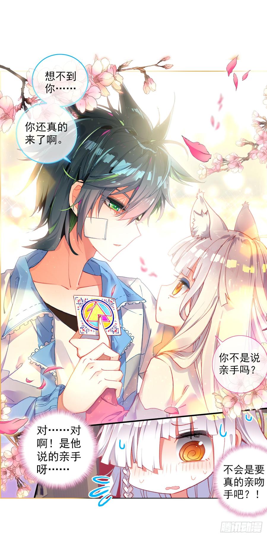 次元战争·红龙 以父之名（上） 第34页