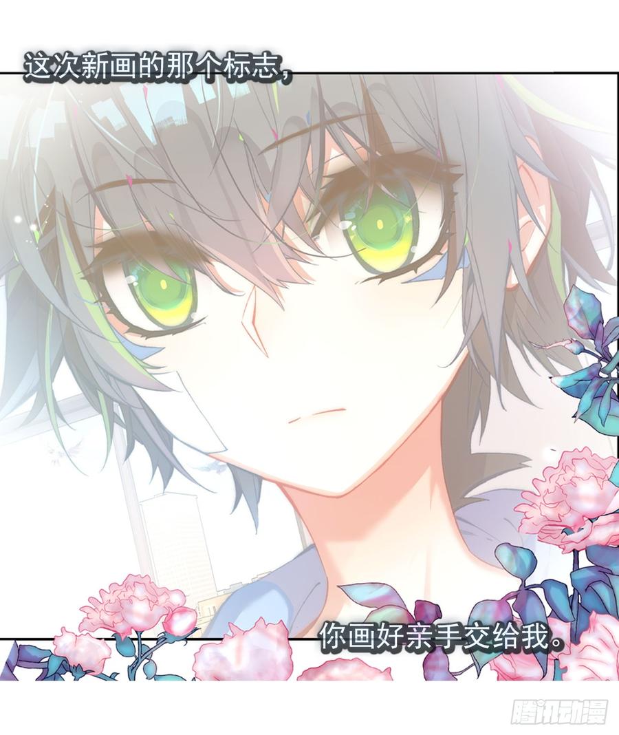 次元战争·红龙 以父之名（上） 第24页
