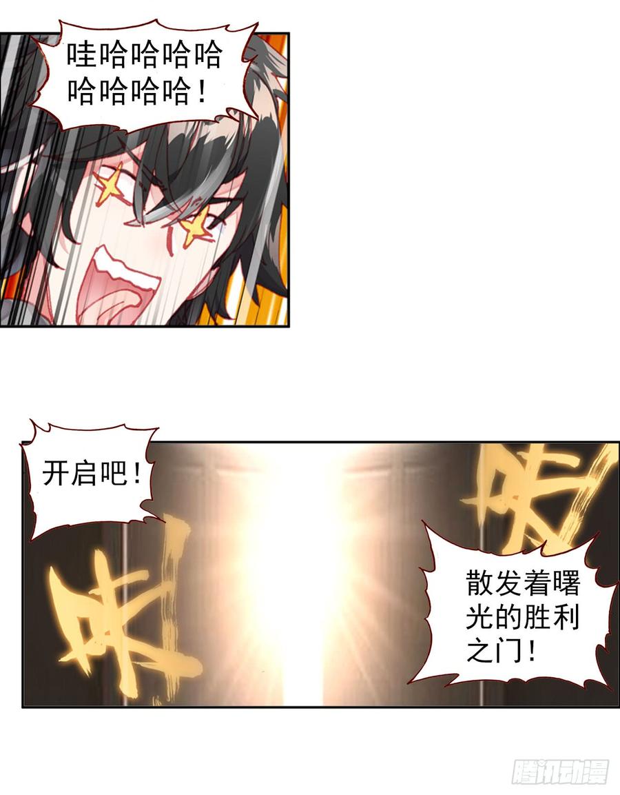 次元战争·红龙 以父之名（上） 第13页
