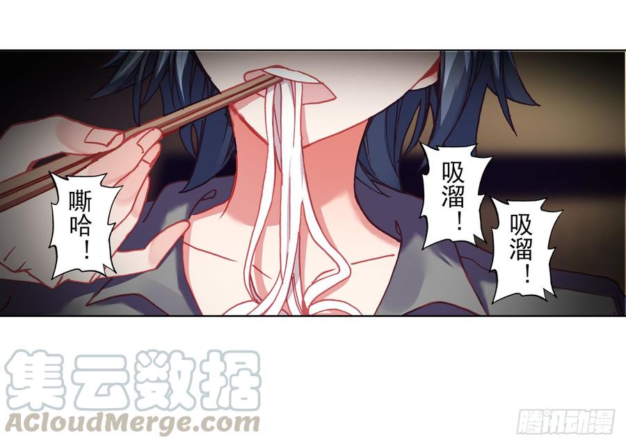 次元战争·红龙 以父之名（下） 第11页