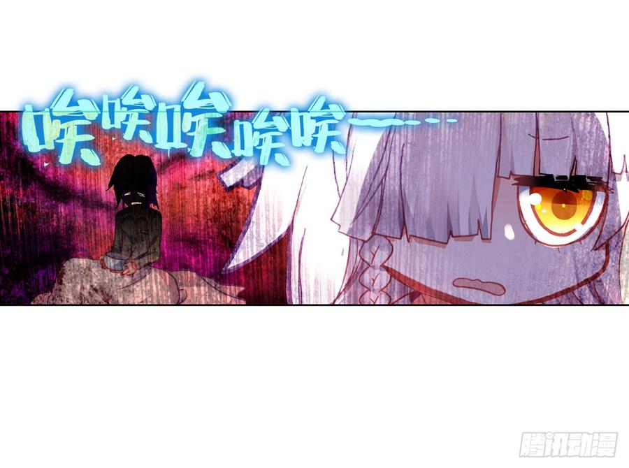 次元战争·红龙 以父之名（下） 第15页