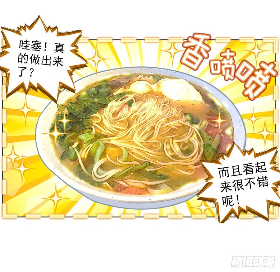 次元战争·红龙 以父之名（下） 第8页
