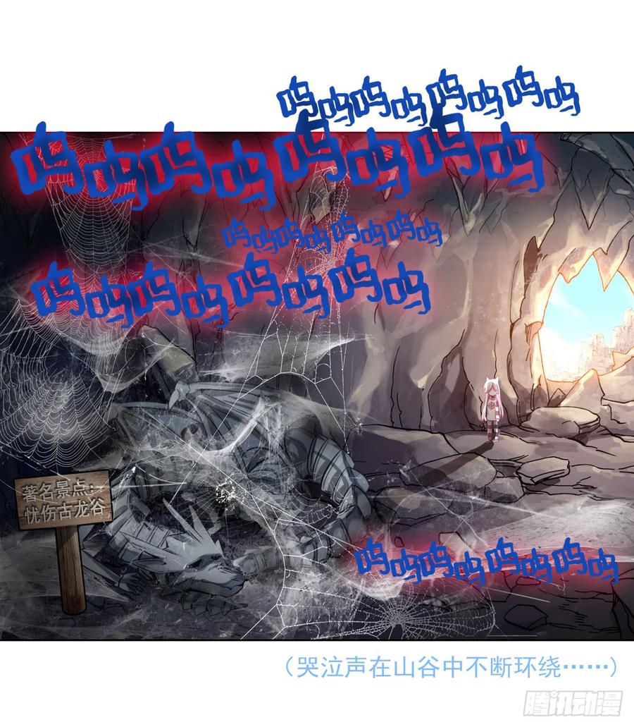 次元战争·红龙 以父之名（下） 第19页