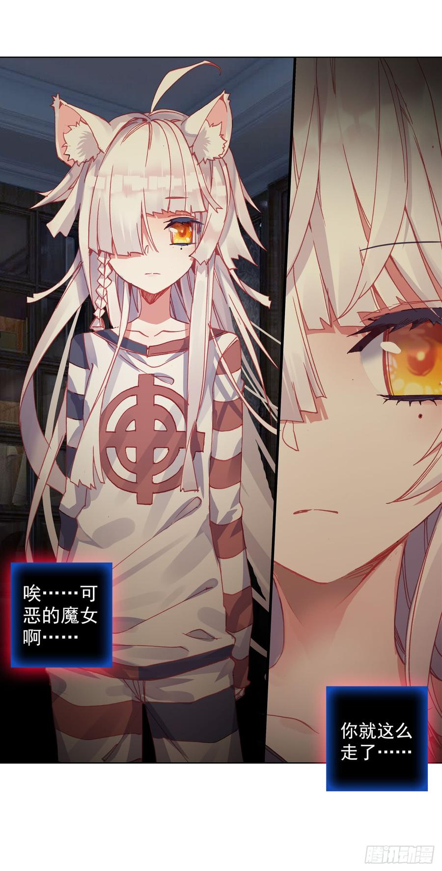 次元战争·红龙 以父之名（下） 第20页