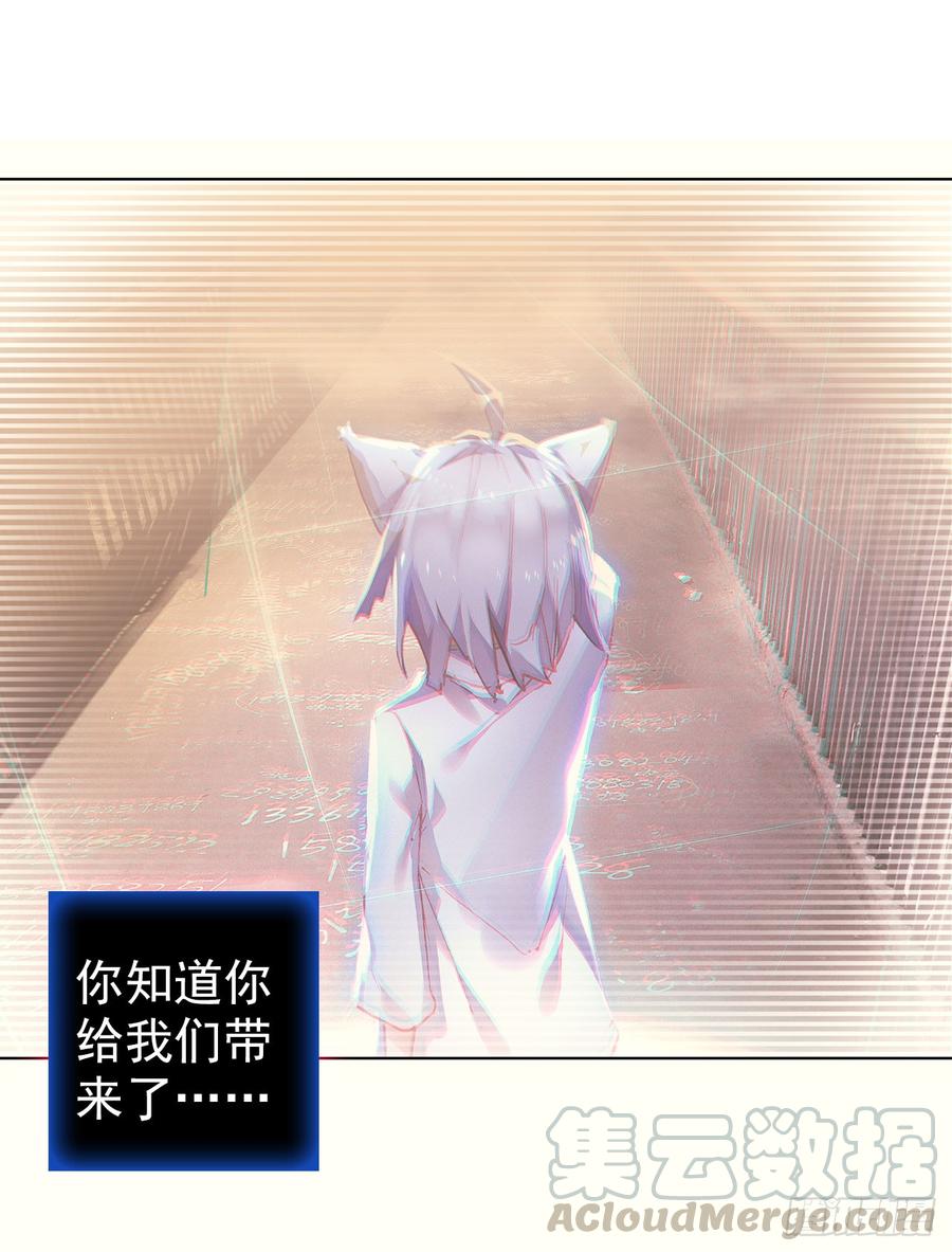 次元战争·红龙 以父之名（下） 第21页