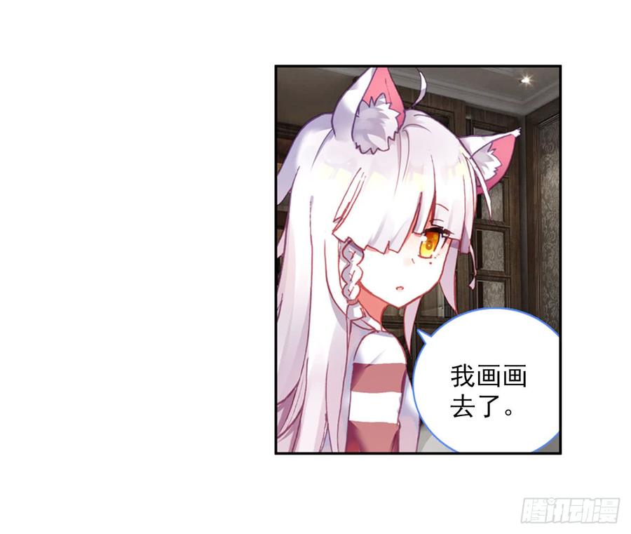 次元战争·红龙 以父之名（下） 第13页