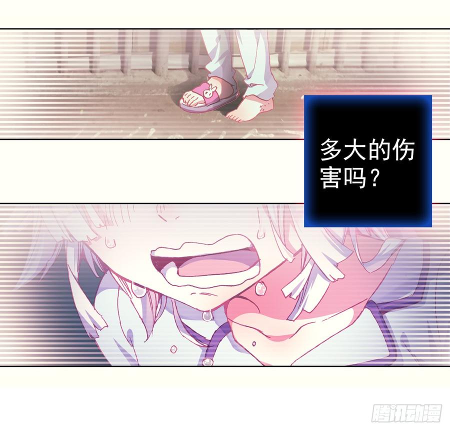 次元战争·红龙 以父之名（下） 第22页