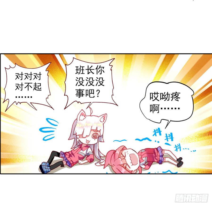 次元战争·红龙 无用功（上） 第37页