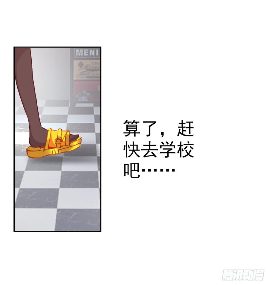 次元战争·红龙 无用功（上） 第16页