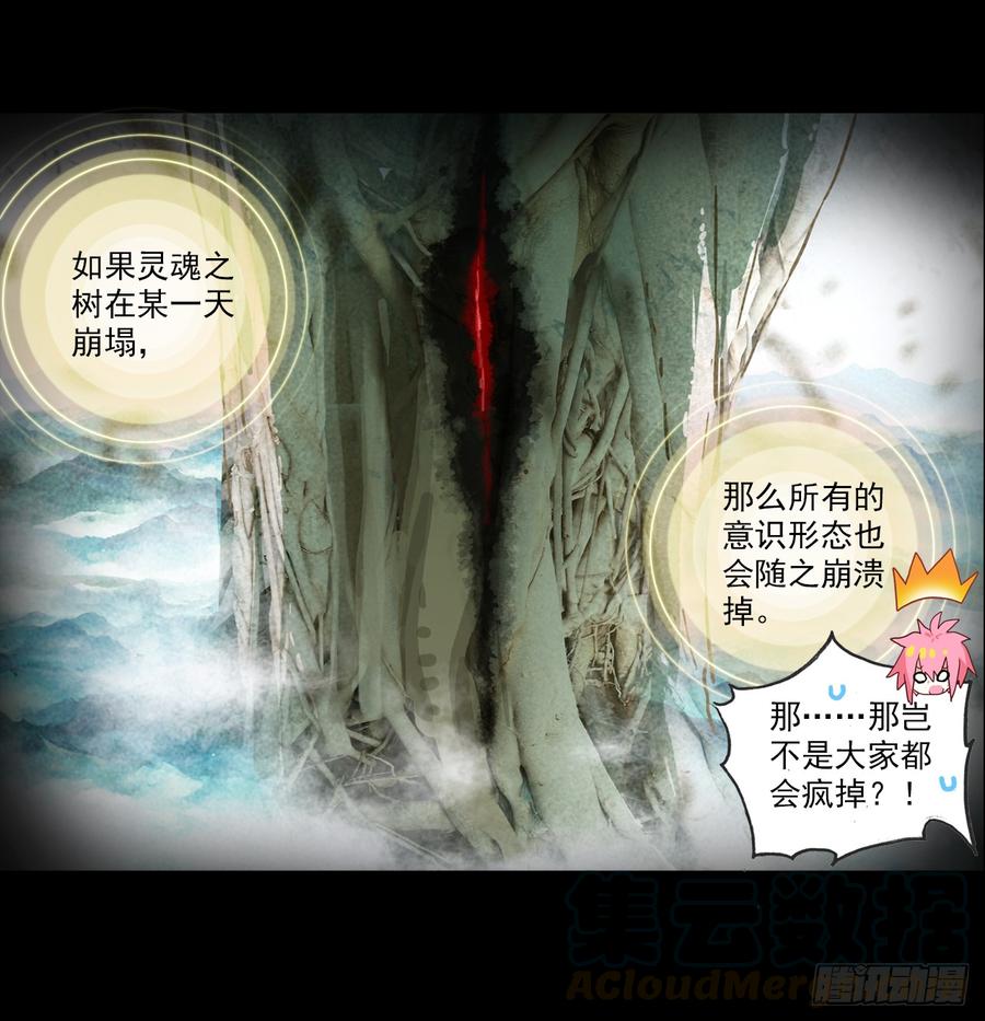 次元战争·红龙 无用功（上） 第11页