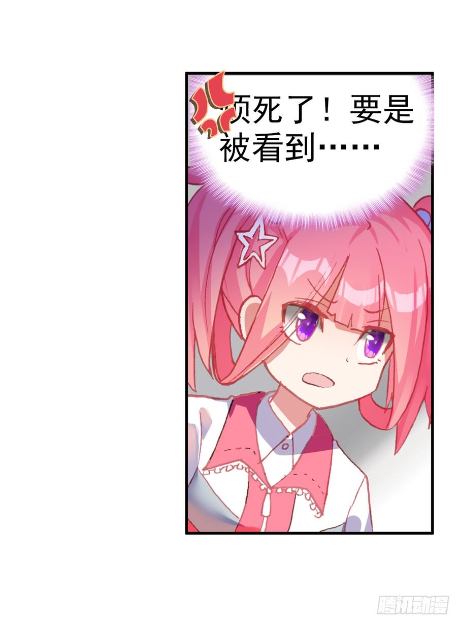 次元战争·红龙 无用功（上） 第43页