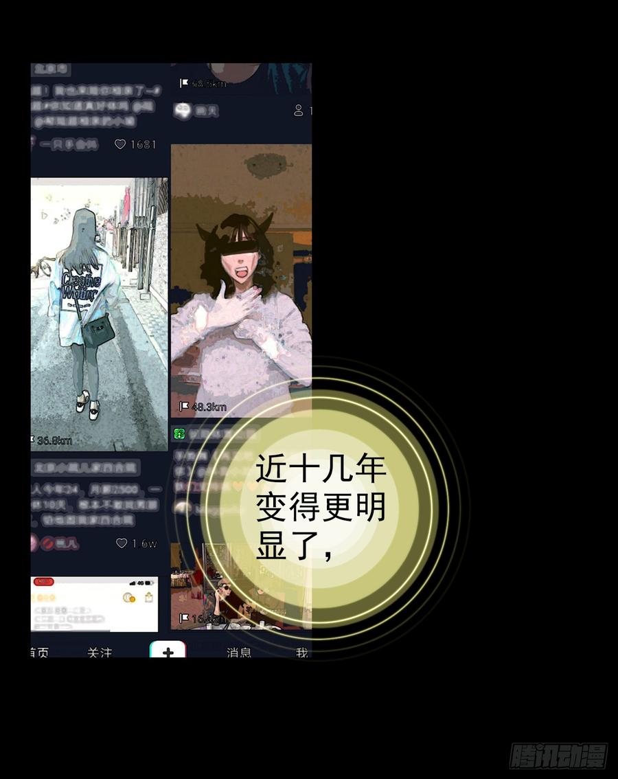 次元战争·红龙 无用功（上） 第5页