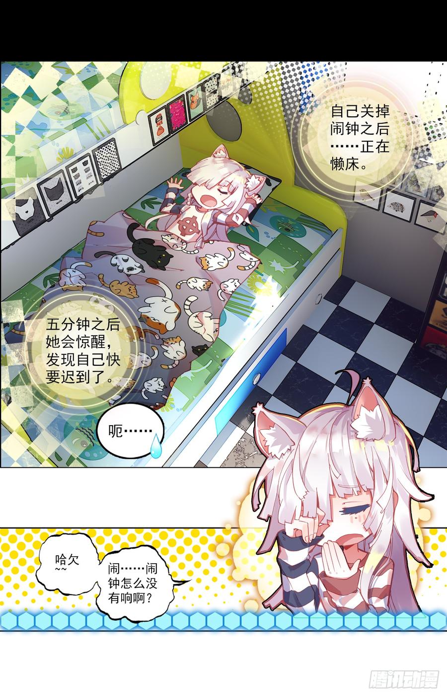 次元战争·红龙 无用功（上） 第13页