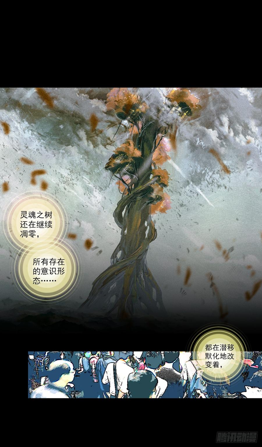 次元战争·红龙 无用功（上） 第3页