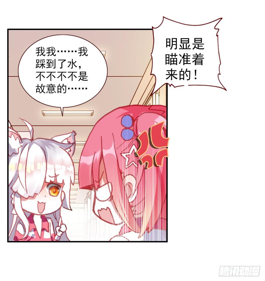 次元战争·红龙 无用功（上） 第38页