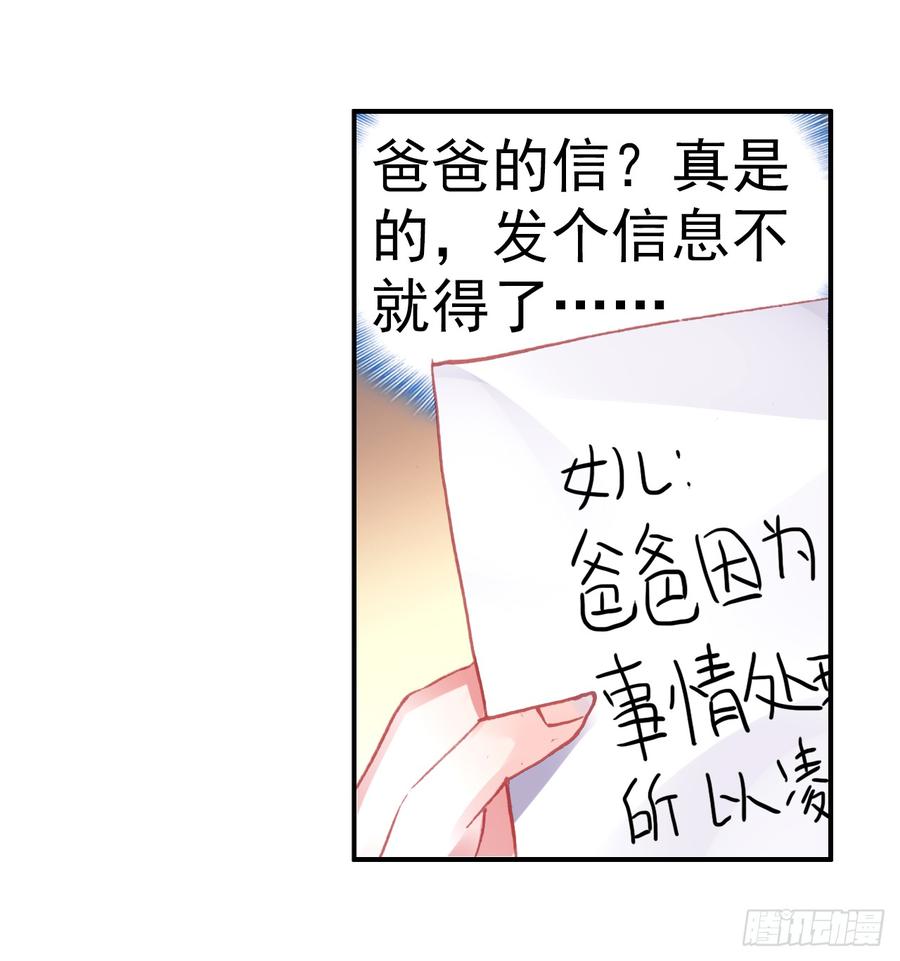 次元战争·红龙 无用功（上） 第18页