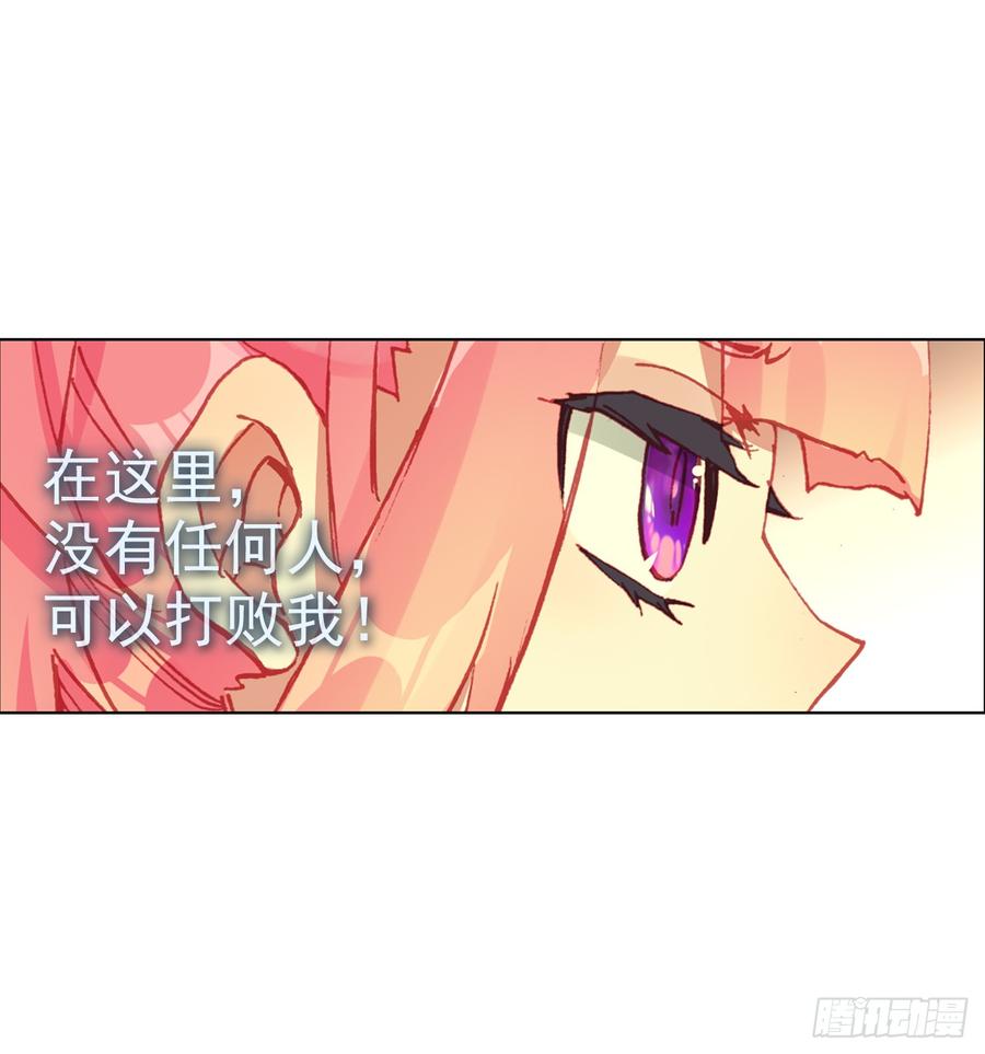 次元战争·红龙 无用功（上） 第33页