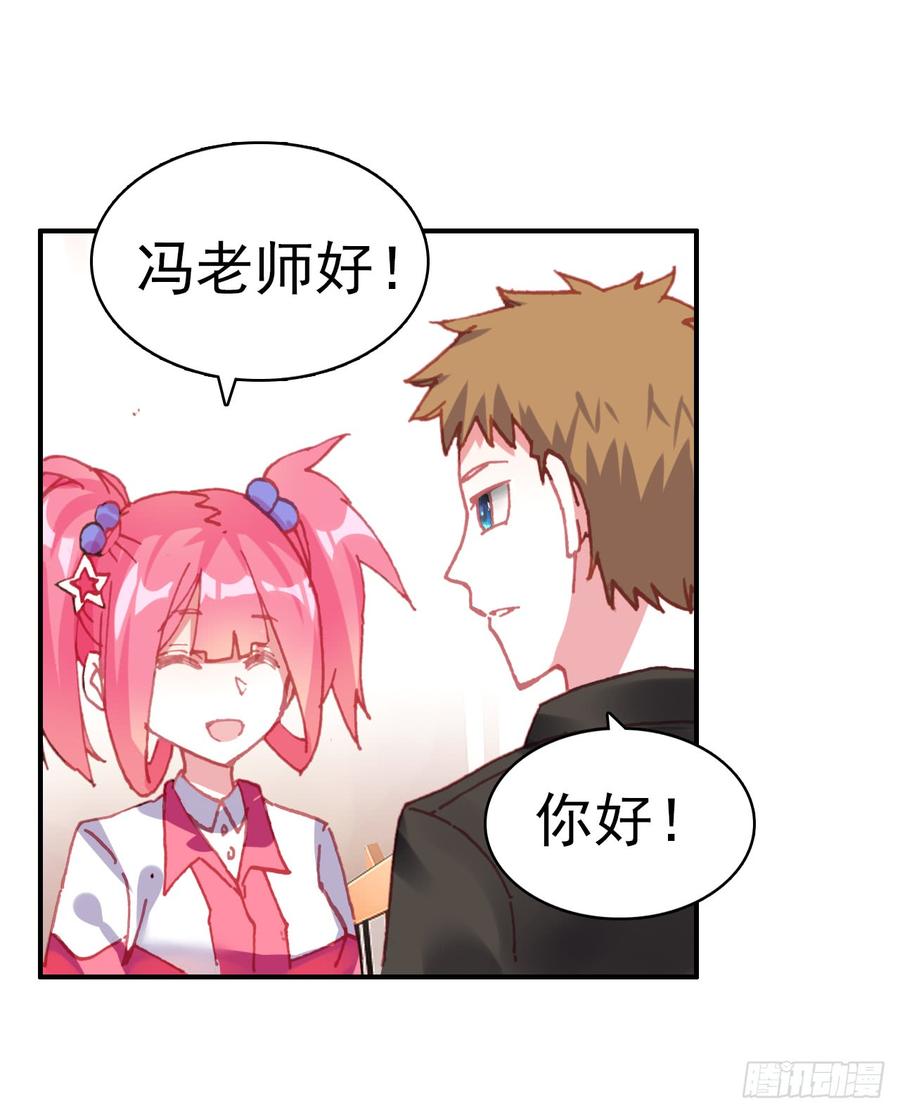 次元战争·红龙 无用功（上） 第29页