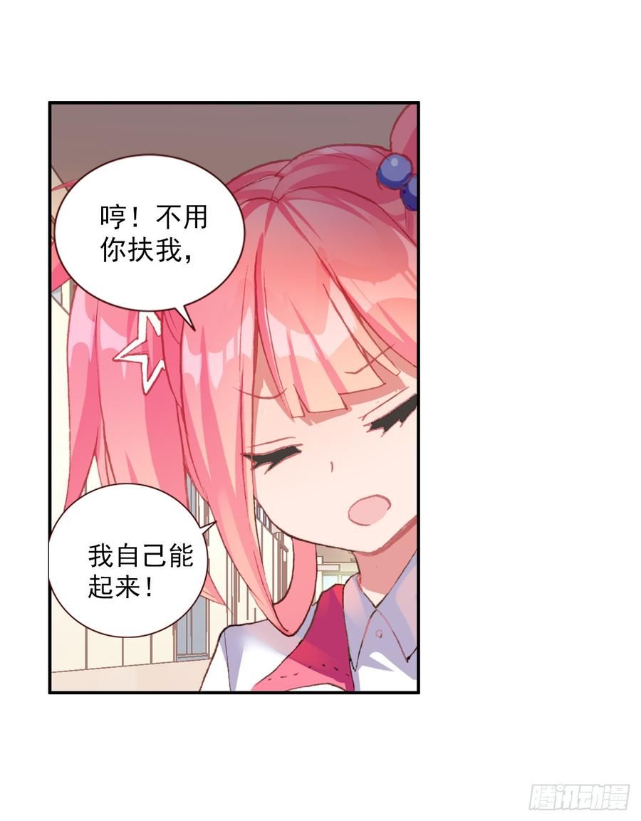 次元战争·红龙 无用功（上） 第45页
