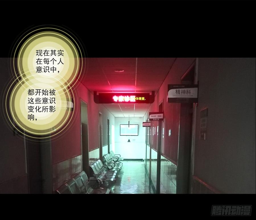 次元战争·红龙 无用功（上） 第9页