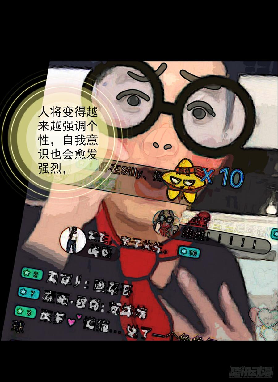 次元战争·红龙 无用功（上） 第4页