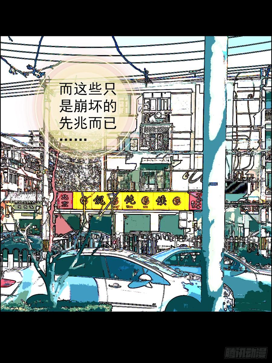 次元战争·红龙 无用功（上） 第6页