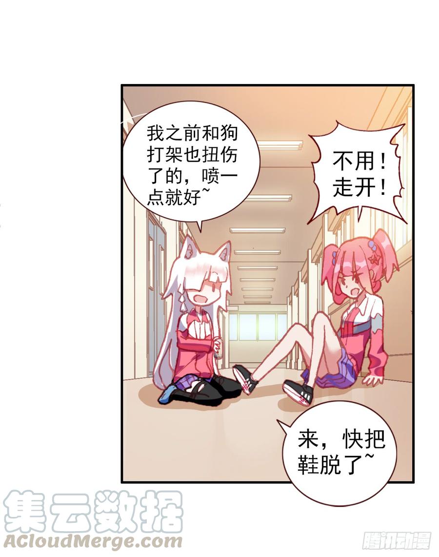 次元战争·红龙 无用功（上） 第41页