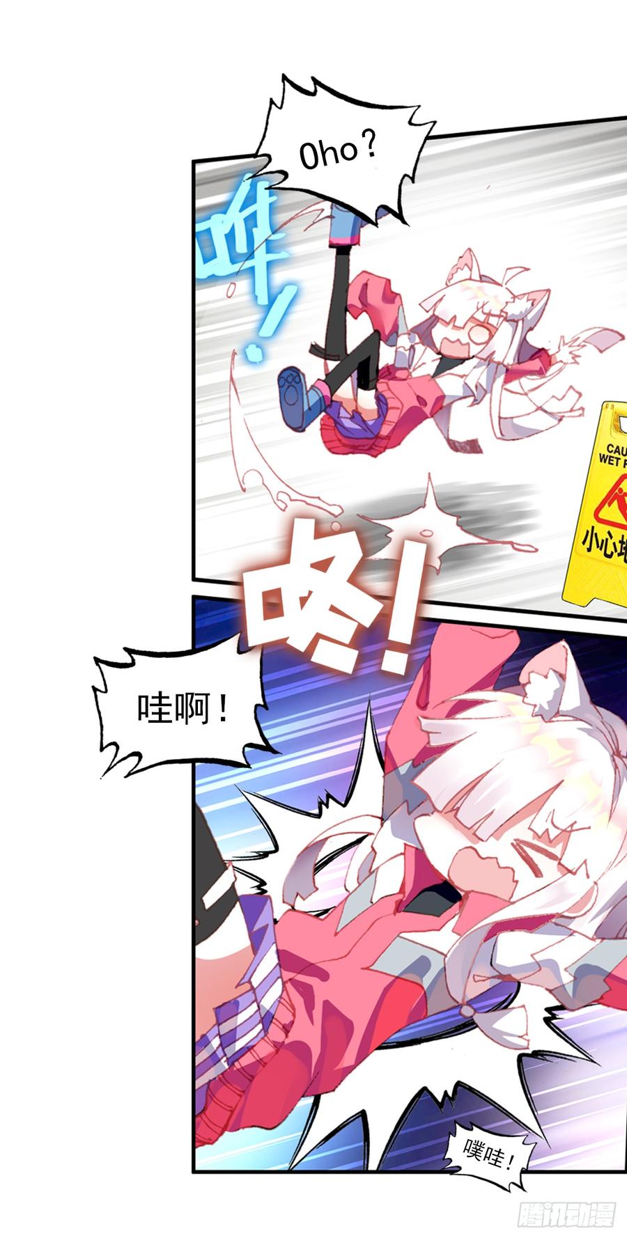 次元战争·红龙 无用功（上） 第35页