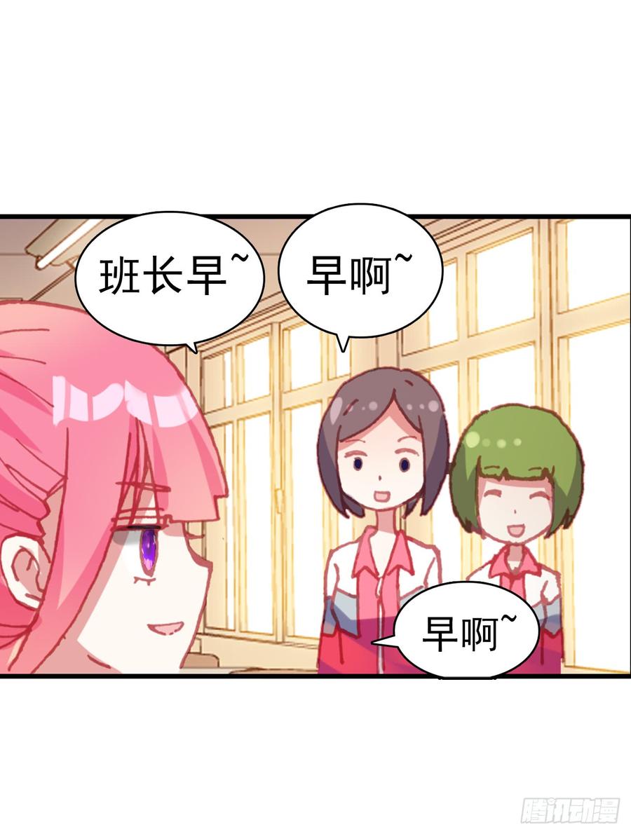 次元战争·红龙 无用功（上） 第30页