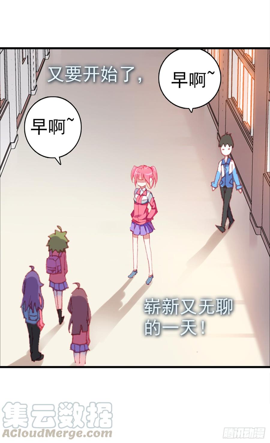 次元战争·红龙 无用功（上） 第31页