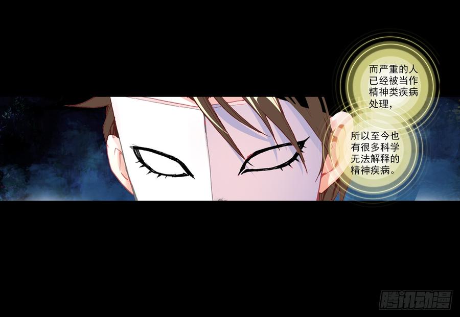 次元战争·红龙 无用功（上） 第10页