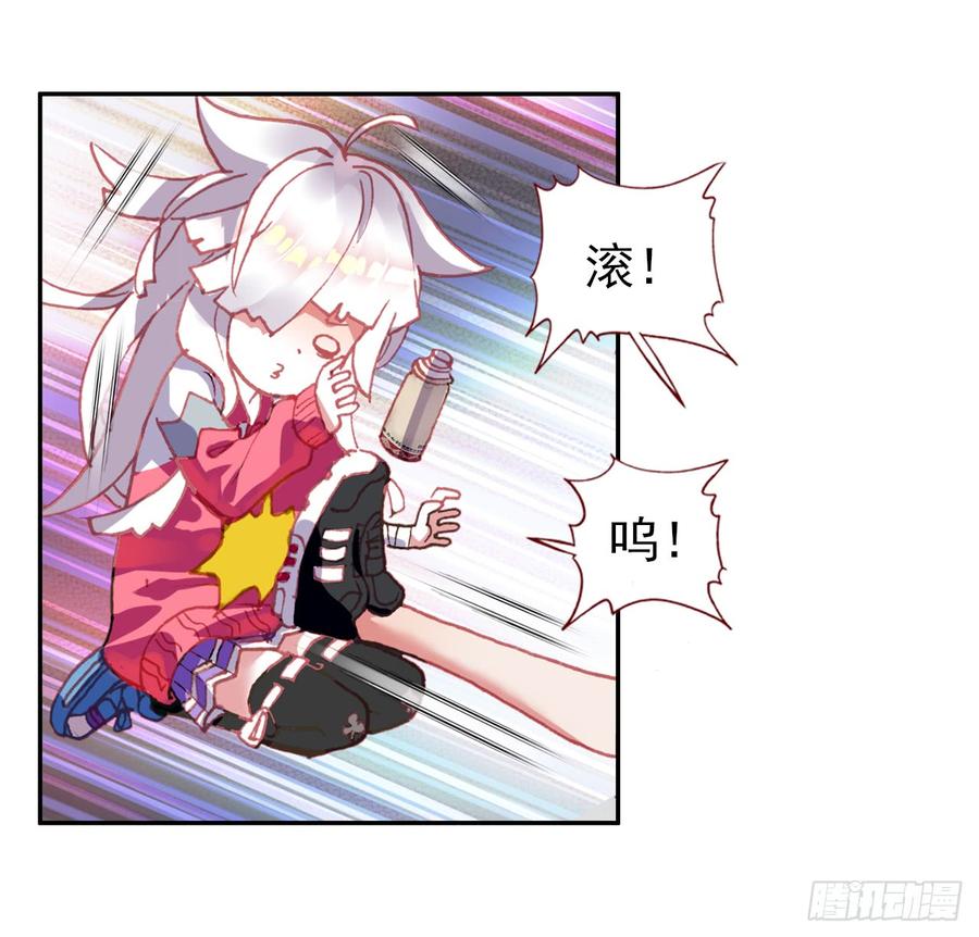 次元战争·红龙 无用功（上） 第42页