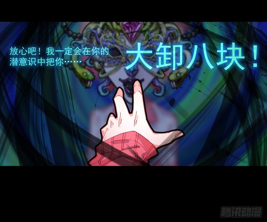 次元战争·红龙 无用功（下） 第32页