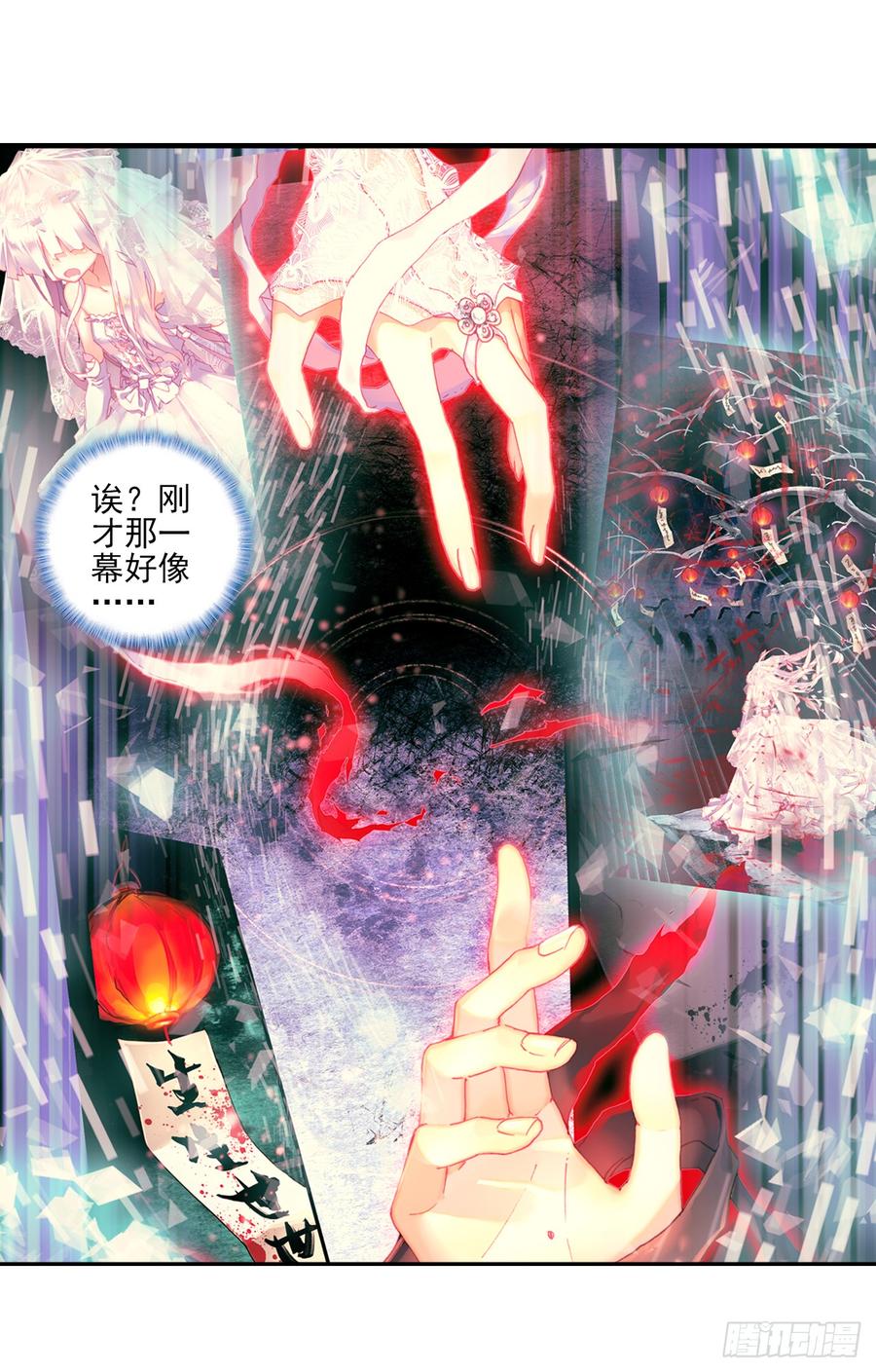 次元战争·红龙 无用功（下） 第5页