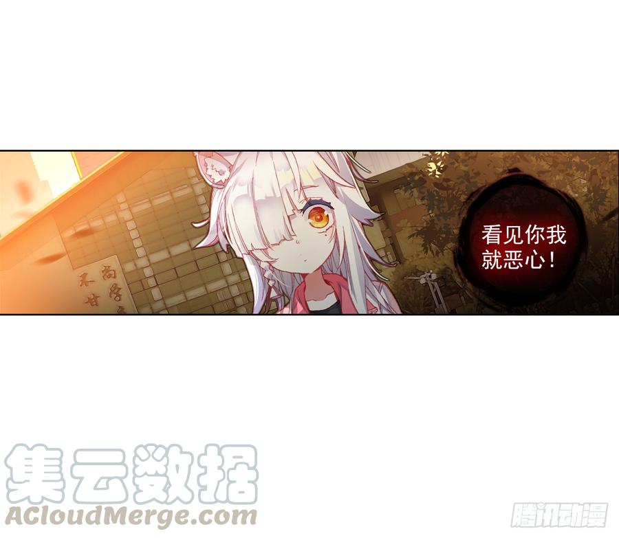 次元战争·红龙 无用功（下） 第21页