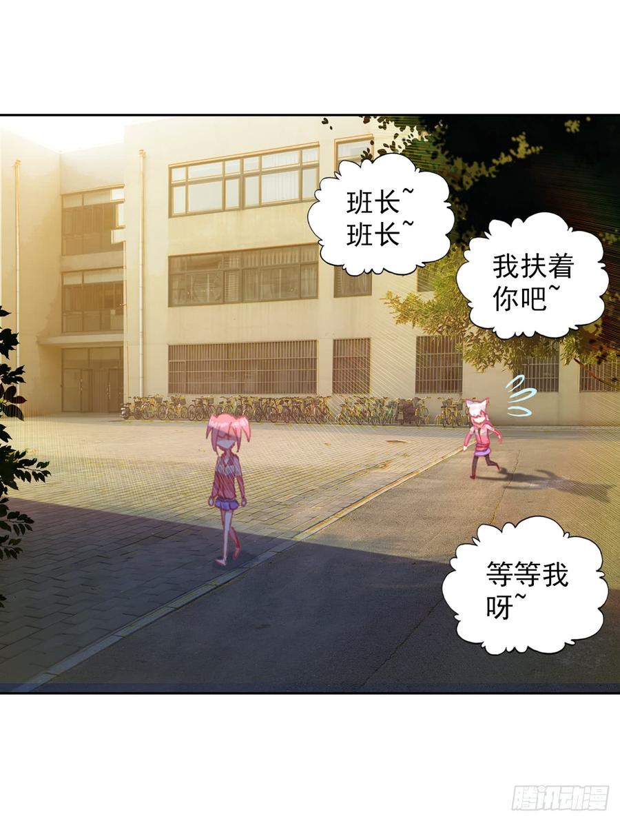 次元战争·红龙 无用功（下） 第17页