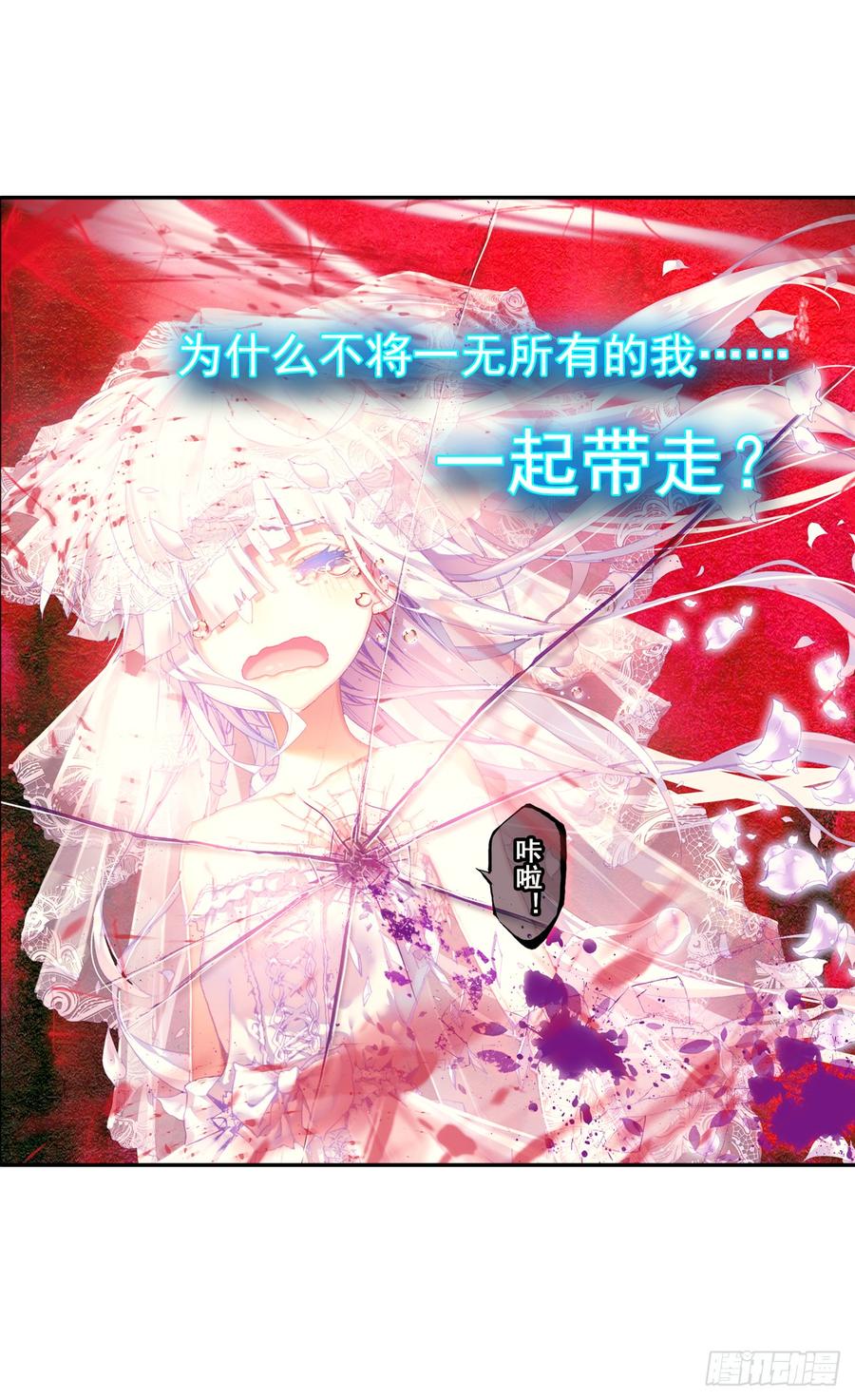 次元战争·红龙 无用功（下） 第7页