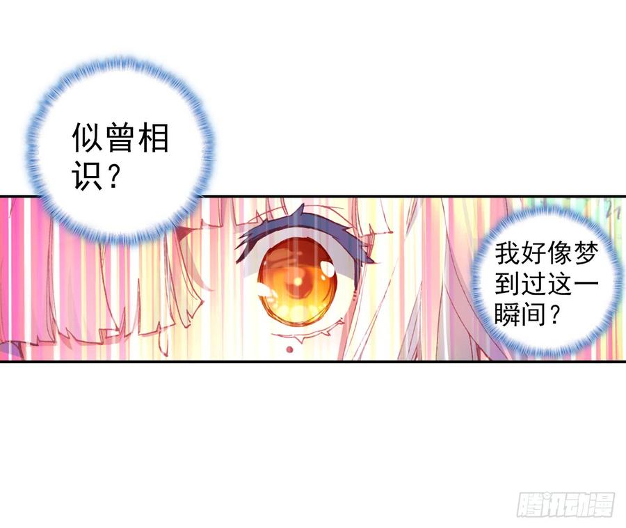 次元战争·红龙 无用功（下） 第6页