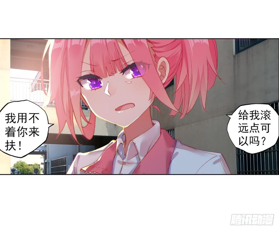 次元战争·红龙 无用功（下） 第19页