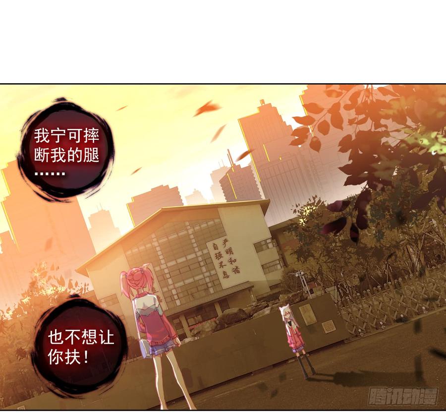 次元战争·红龙 无用功（下） 第20页