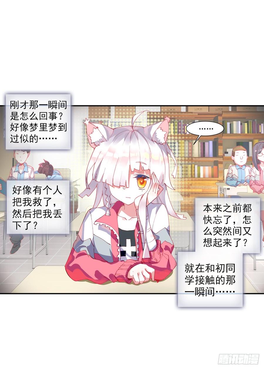 次元战争·红龙 无用功（下） 第10页