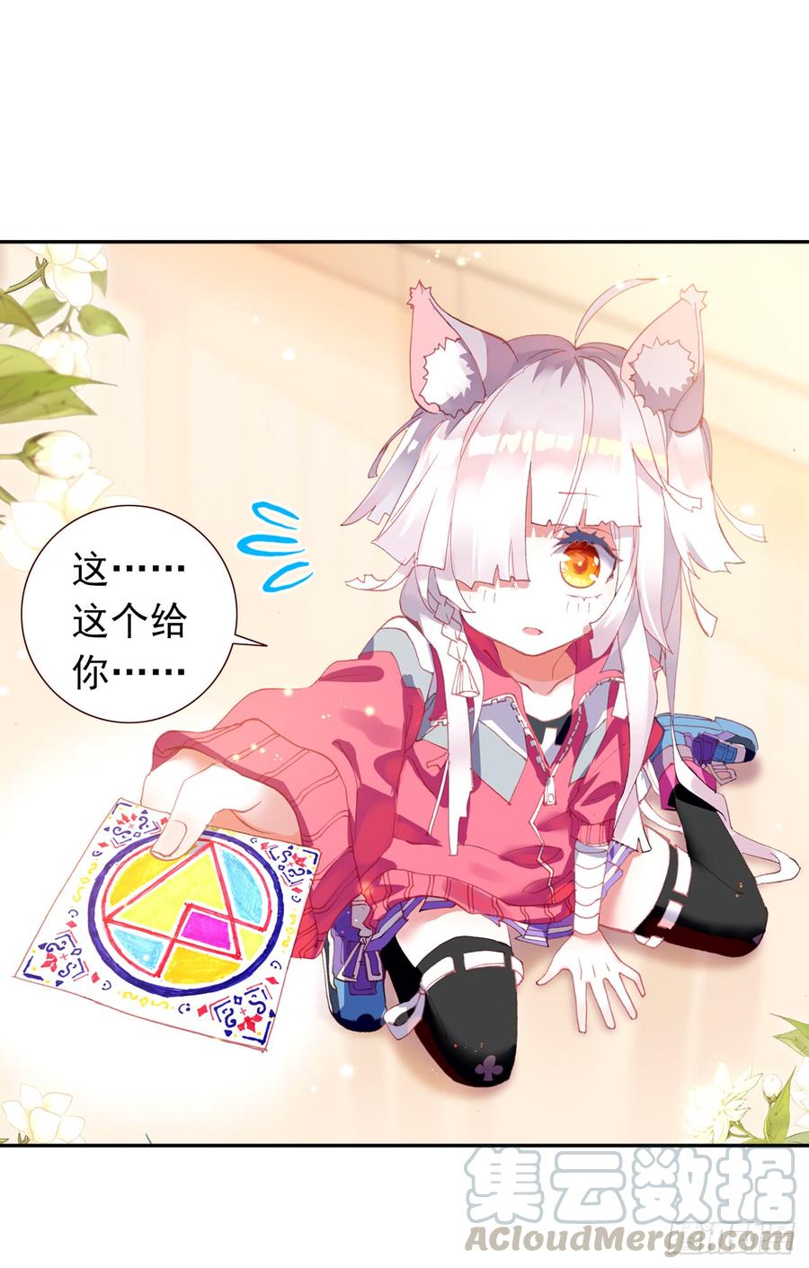 次元战争·红龙 无用功（下） 第1页
