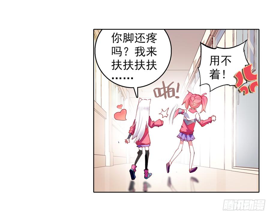 次元战争·红龙 无用功（下） 第13页