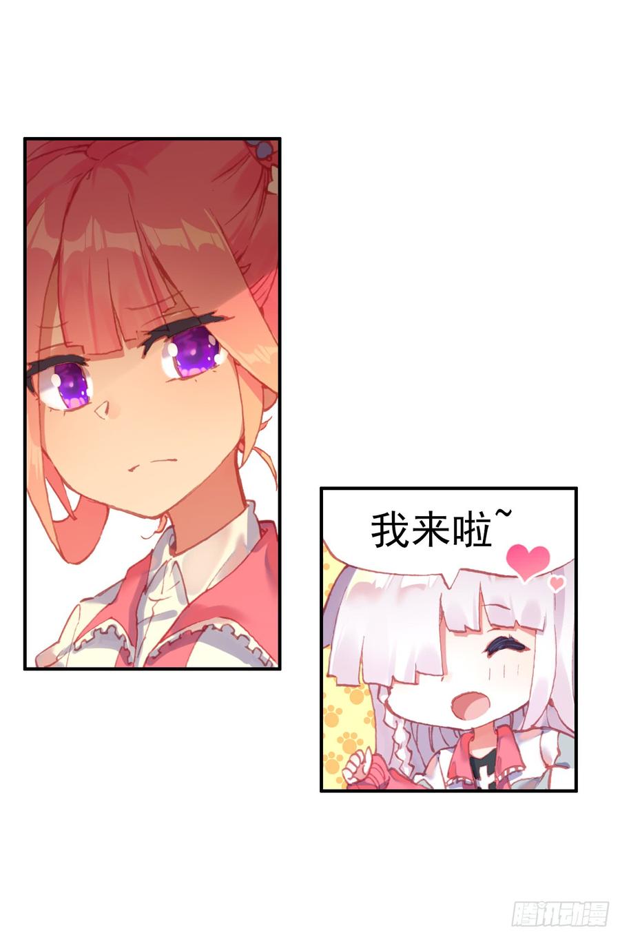次元战争·红龙 无用功（下） 第18页