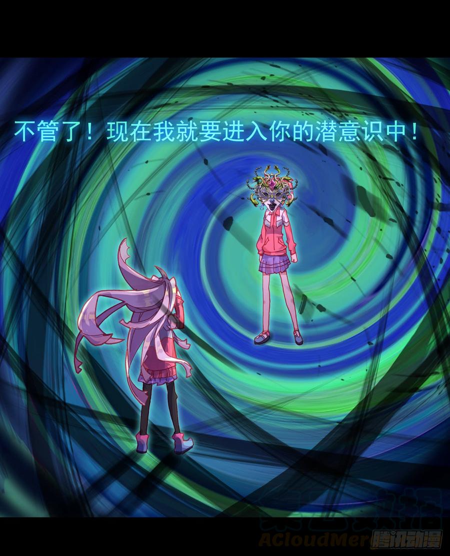 次元战争·红龙 无用功（下） 第31页