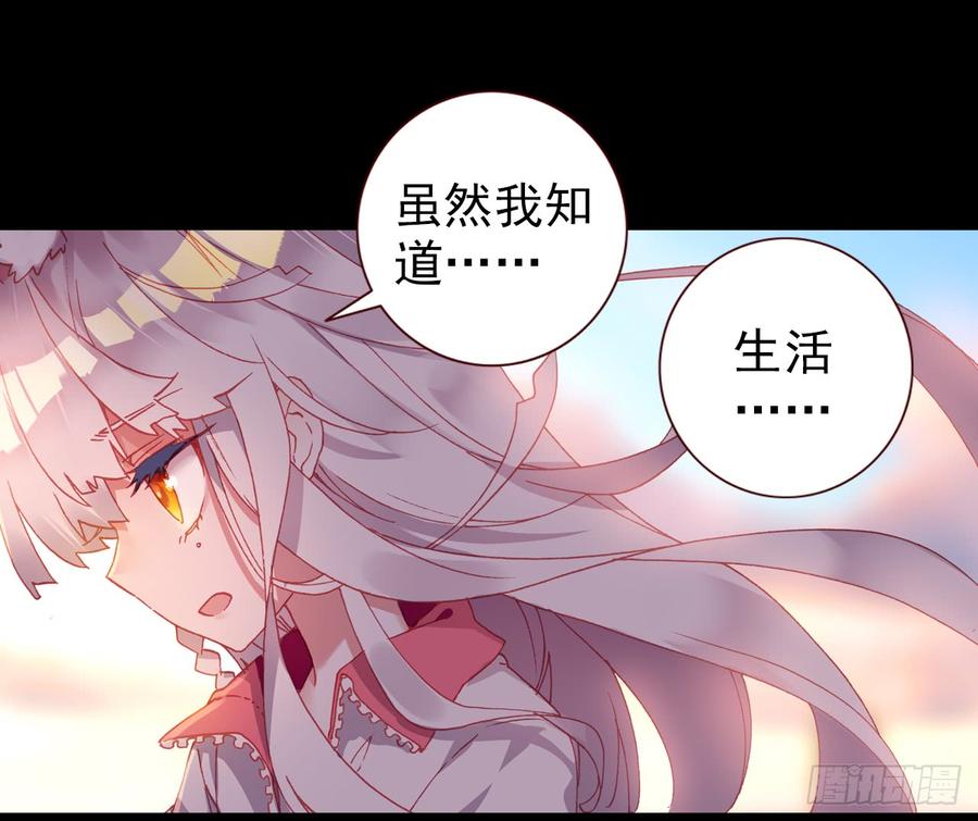 次元战争·红龙 映之房间（上） 第37页
