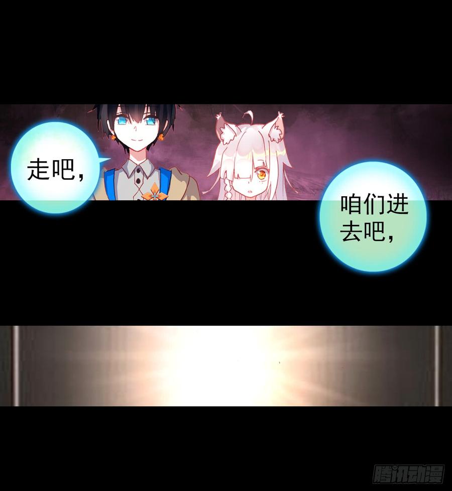 次元战争·红龙 映之房间（上） 第5页