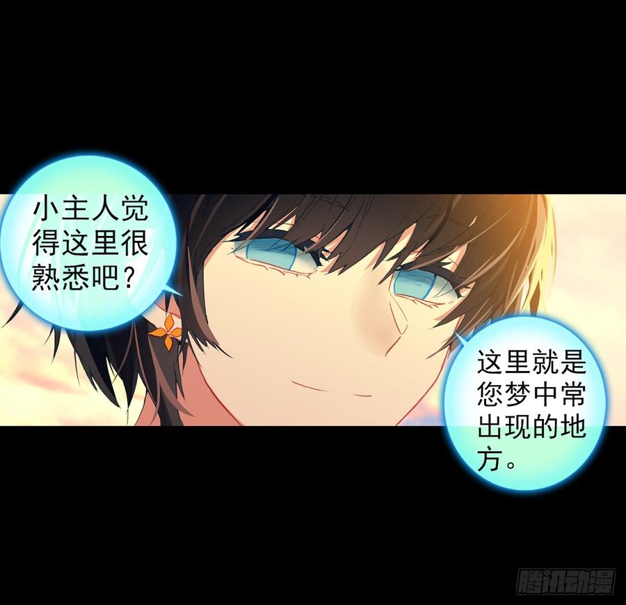 次元战争·红龙 映之房间（上） 第7页