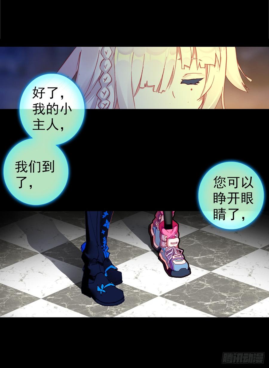 次元战争·红龙 映之房间（上） 第3页