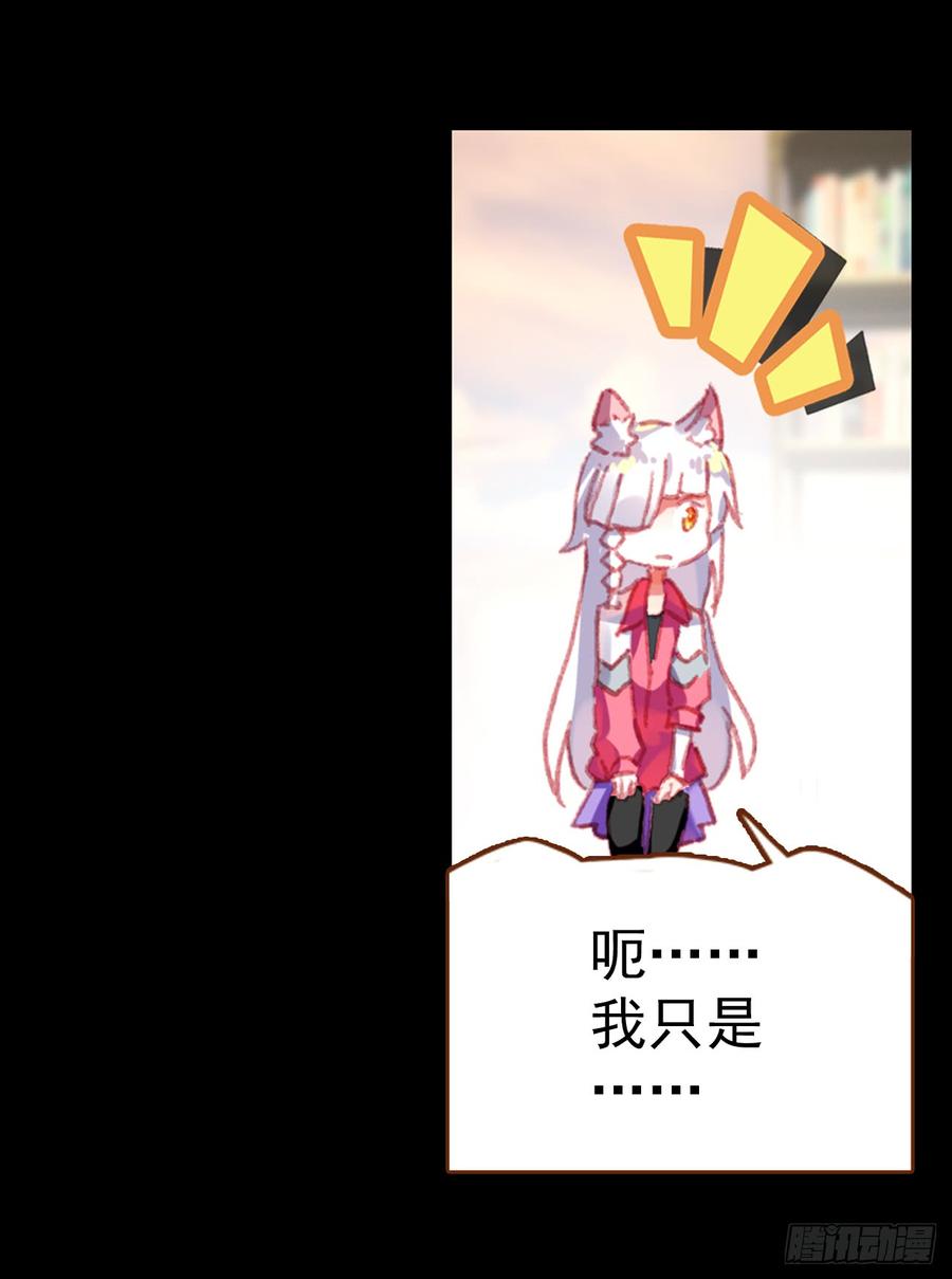 次元战争·红龙 映之房间（上） 第23页